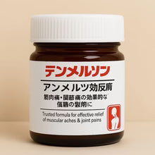 Load image into Gallery viewer, (Buy 1 Get 1 Free🔥🔥)Japanese Instant Pain Relief Soothing Massage Gel 🌸✨